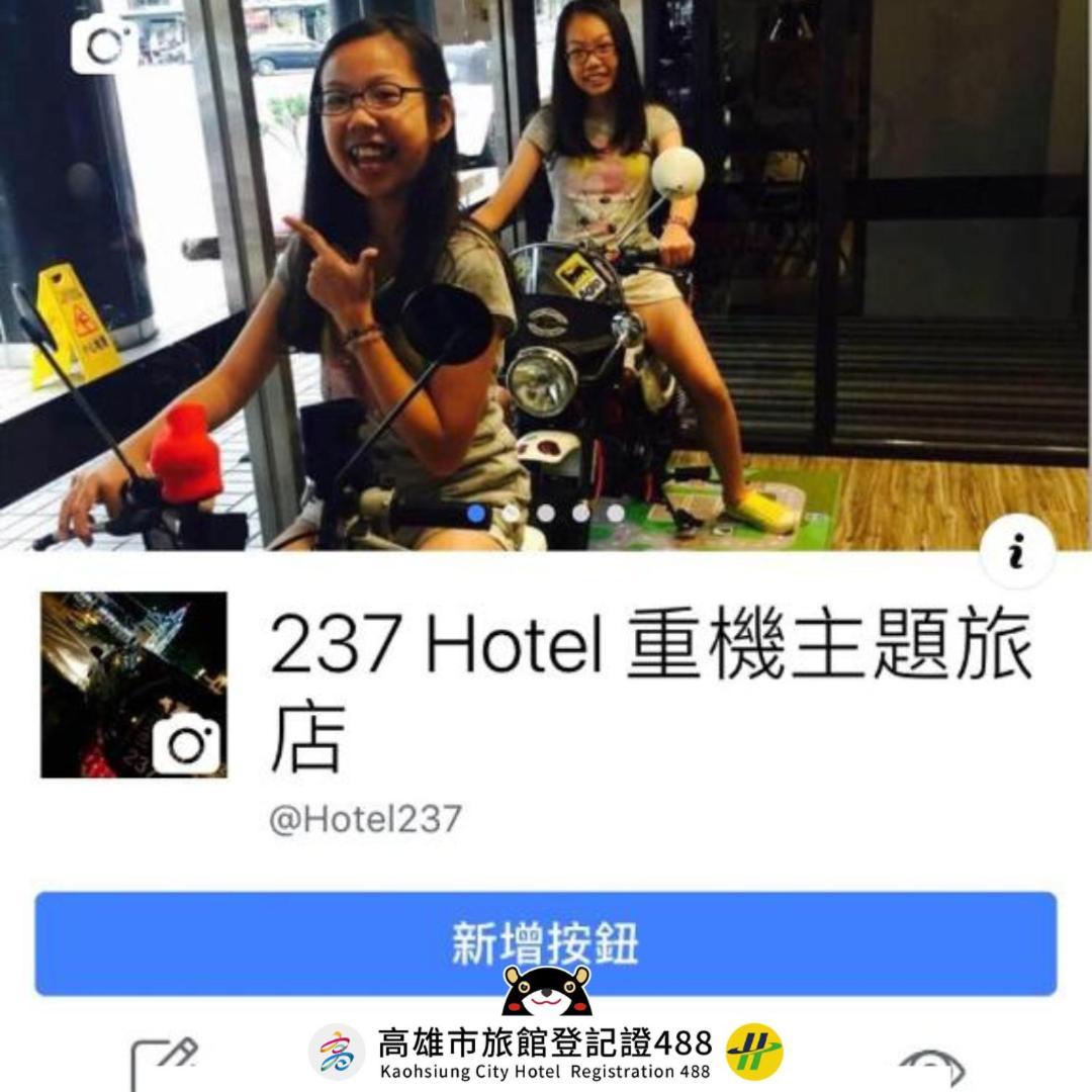 237 Hotel Каосюн Екстериор снимка